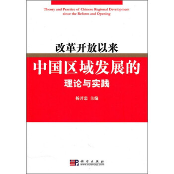 開放中國