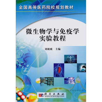 免疫學