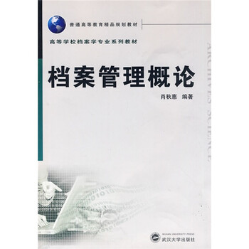教育概論