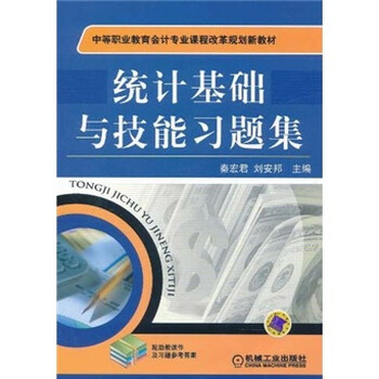 會計基礎(chǔ)習題集