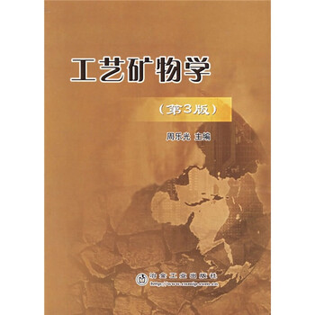 礦物學(xué)