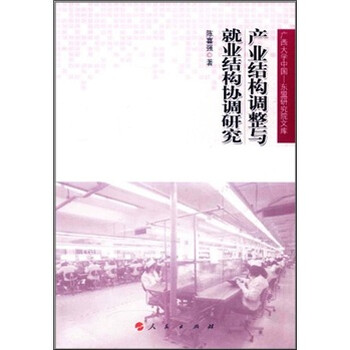 產(chǎn)業(yè)研究