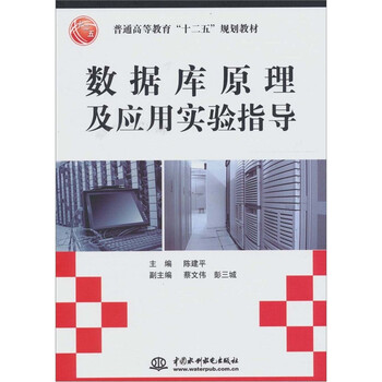 數(shù)據(jù)庫(kù)原理及應(yīng)用