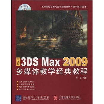 3dsmax教程