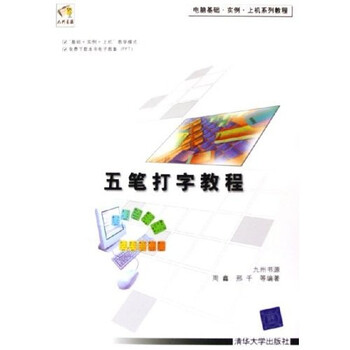 電腦教程