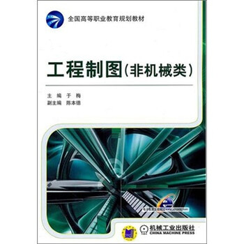 工程制圖