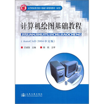 計(jì)算機(jī)基礎(chǔ)教程