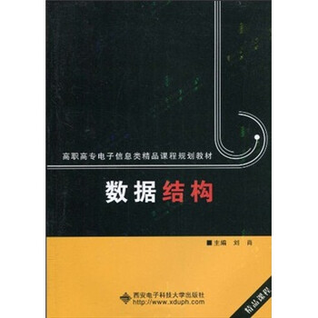 電子信息