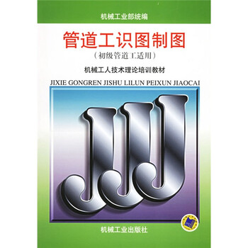 技術(shù)制圖