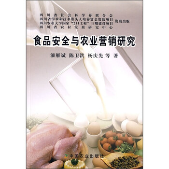 食品安全
