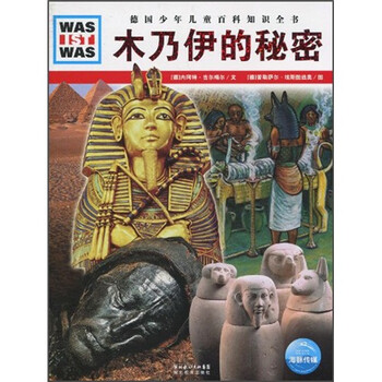 什么是什么