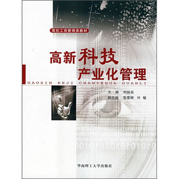 科技管理