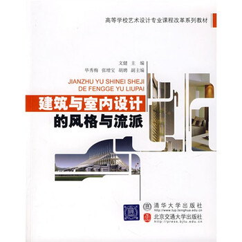 學(xué)校建筑