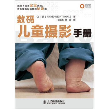數(shù)碼攝影手冊(cè)
