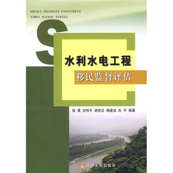 水利水電工程