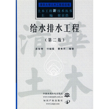 排水工程