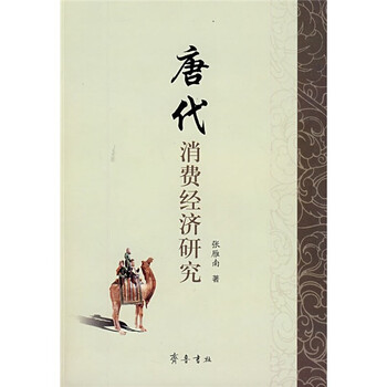 經(jīng)濟(jì)研究