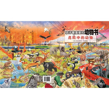 動(dòng)物書(shū)