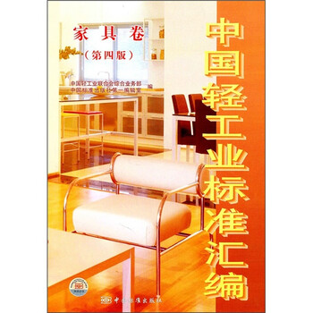 中國(guó)家具