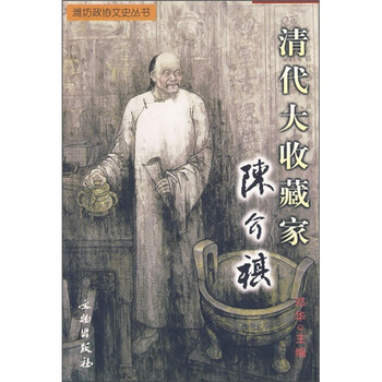 清代