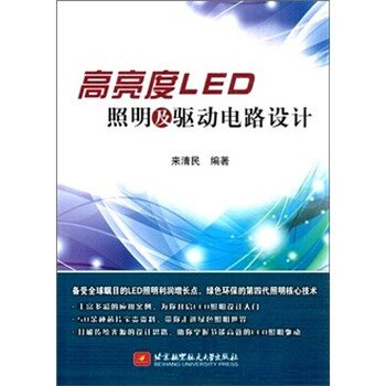 led照明