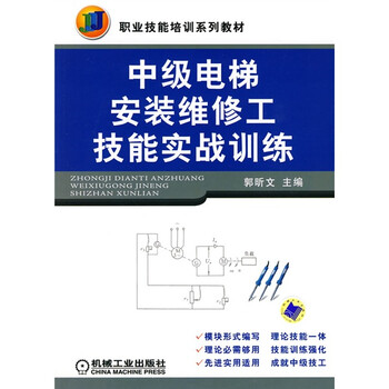 電梯安裝
