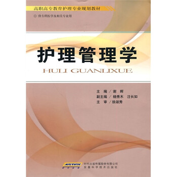 護理教材