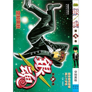 銀魂