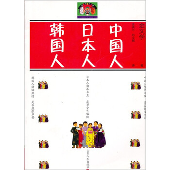 日本人