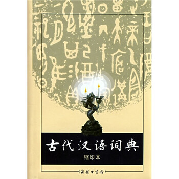 商務(wù)印書館