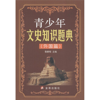 文史知識