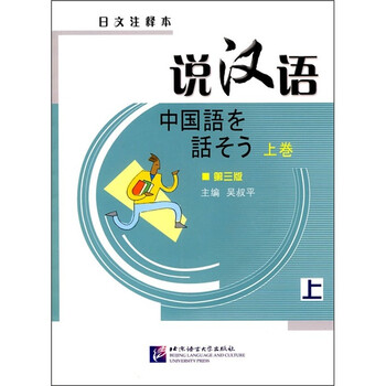 版日文
