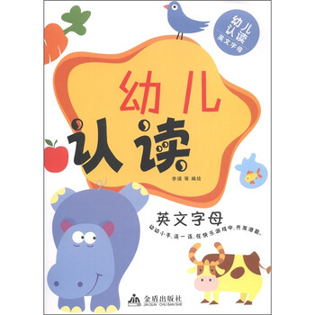 英文字母