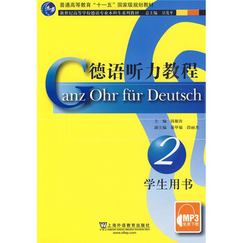 聽力教程2