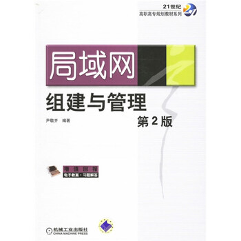 局域網(wǎng)