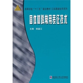 基礎(chǔ)化學(xué)