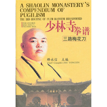 少林寺