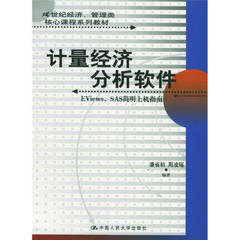 分析軟件