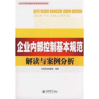 企業(yè)培訓