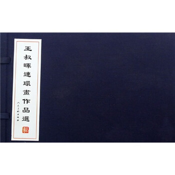 連環(huán)畫冊(cè)