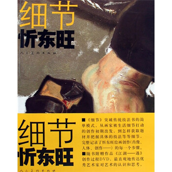 細(xì)節(jié)