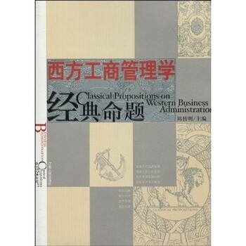 工商管理學(xué)