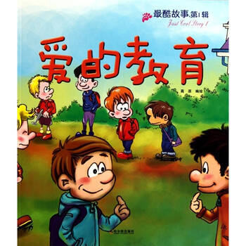 故事教育