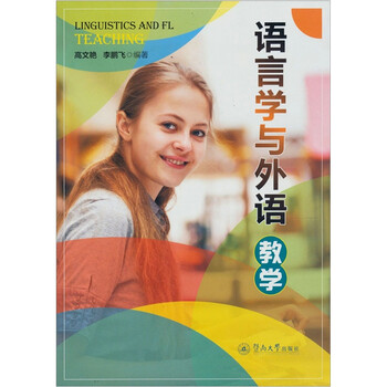 外語教學(xué)