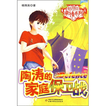 兒童小說(shuō)