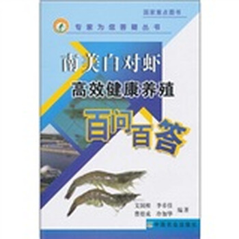 對(duì)蝦養(yǎng)殖