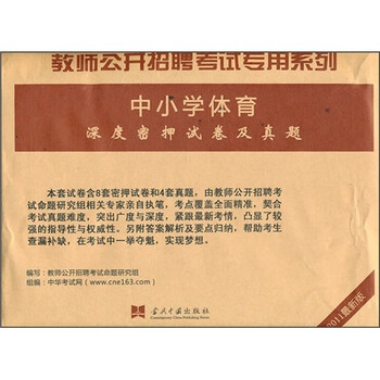 小學(xué)體育