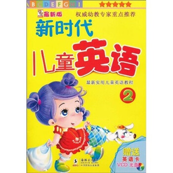 兒童英語