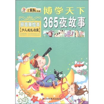 啟蒙