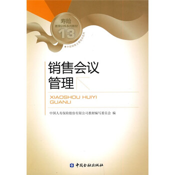 壽險